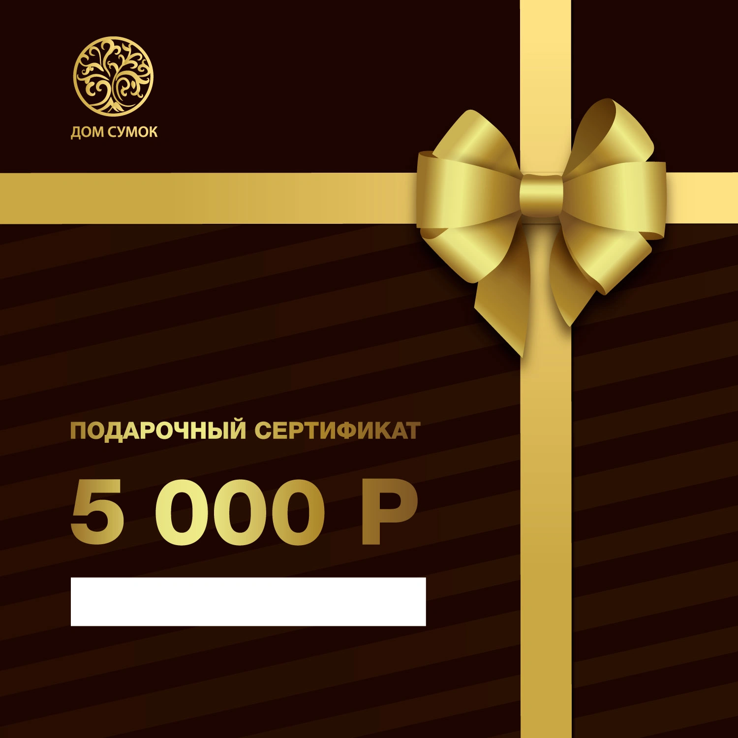 Подарочный сертификат 5000р.
