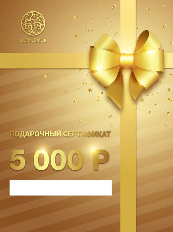 Подарочный сертификат: почему это лучший подарок